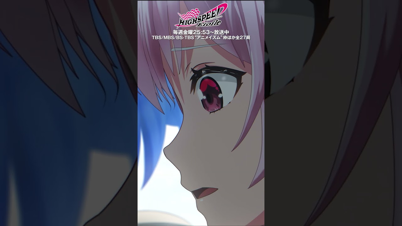 「表彰台乗りたいな～」#ハイスピードエトワール 第6話より