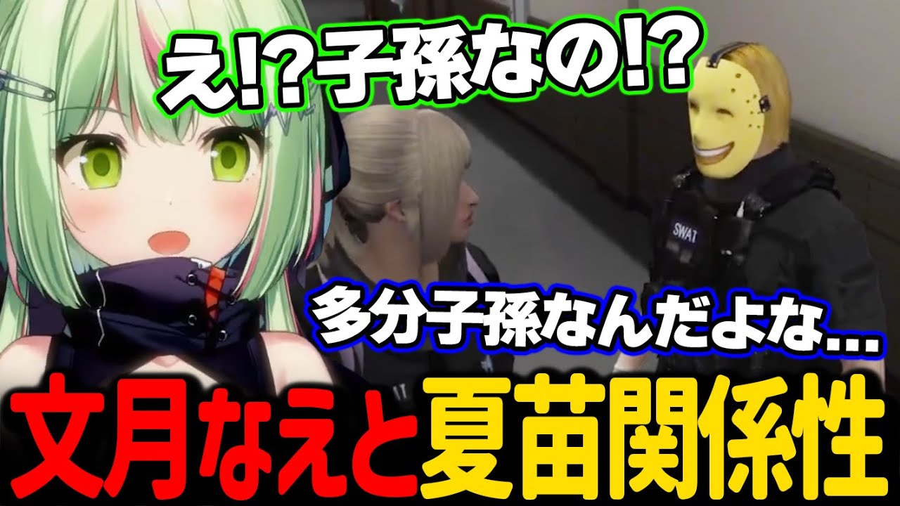 文月なえと夏苗の関係性を考える伊藤ぺいんとひのらん【日ノ隈らん / ストグラ 切り抜き】