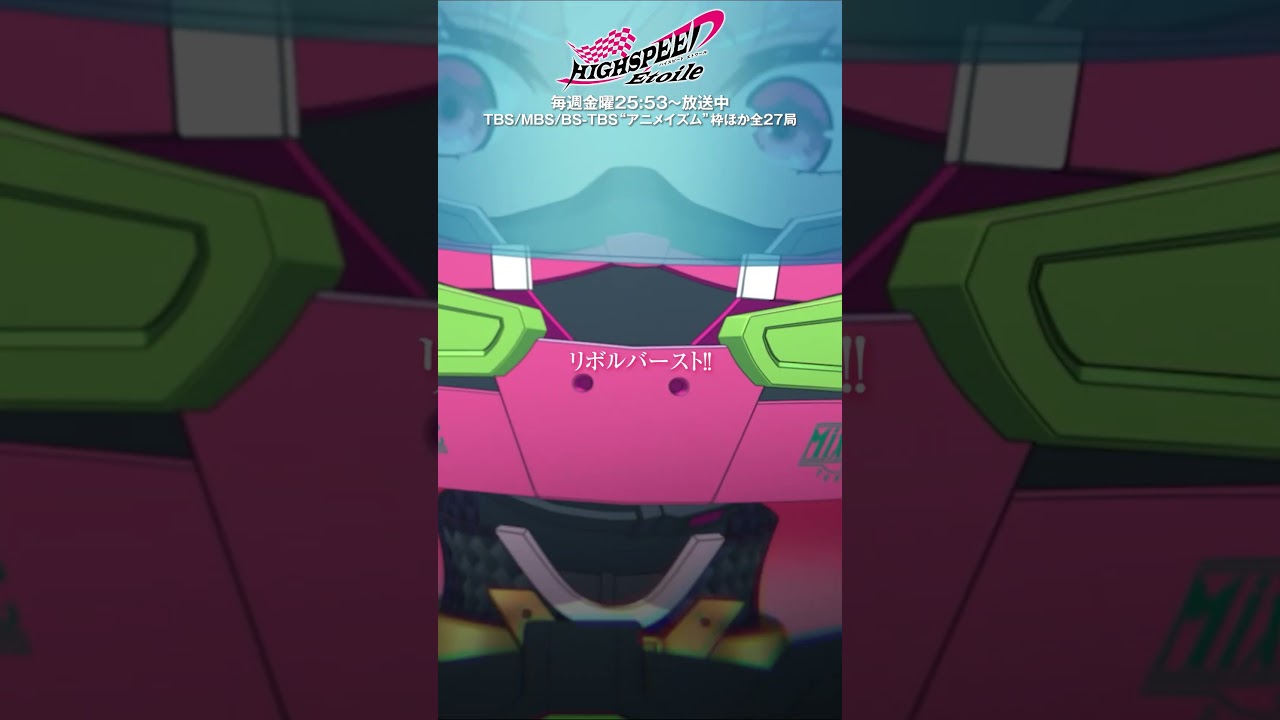 「凛、あなたの役目は？」#ハイスピードエトワール 第5話より