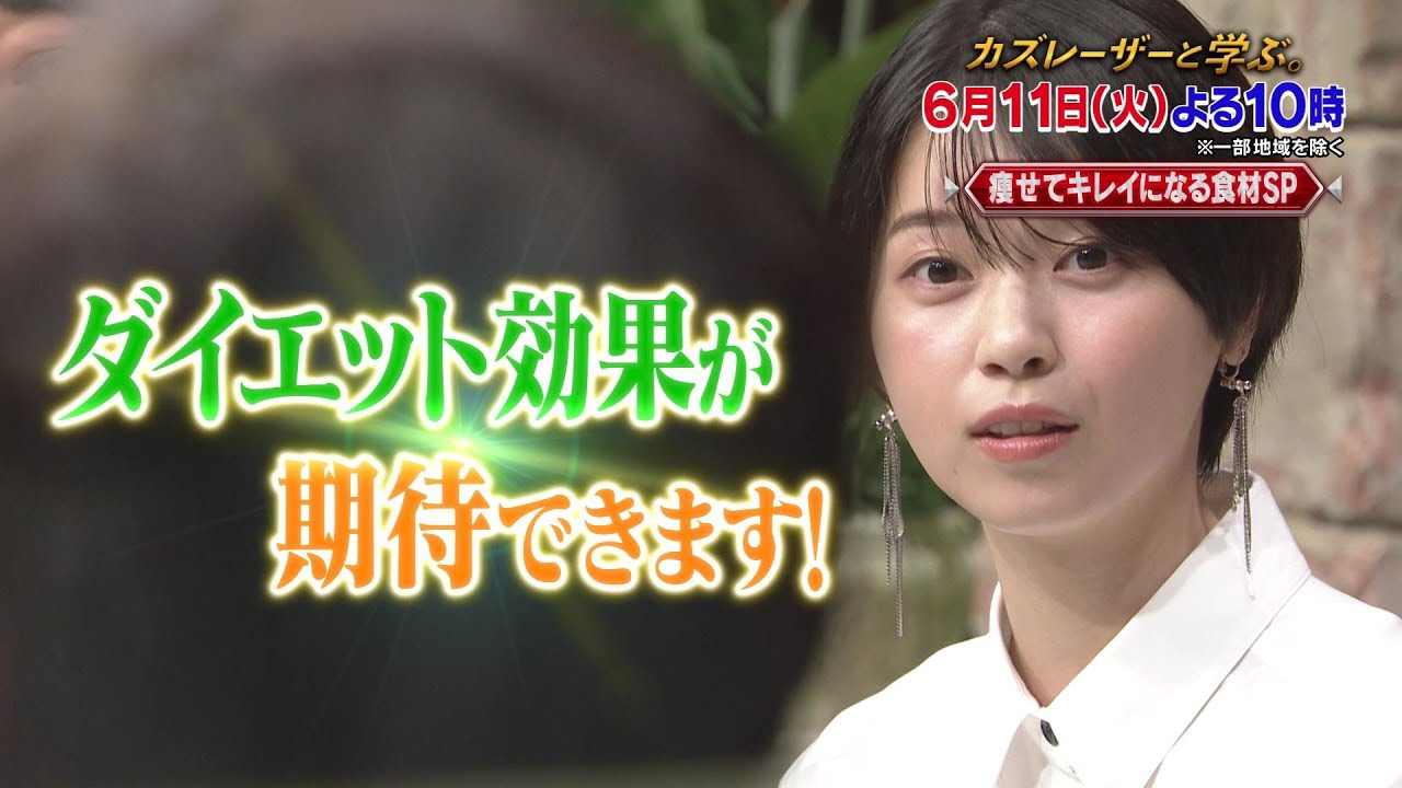 【カズレーザーと学ぶ。】ちょっと難しい新知識もカズレーザーと一緒なら楽しく理解できるはず！驚きの新知識を最先端の研究者から学びまくる！カズレーザーと一緒に知の深淵へ！