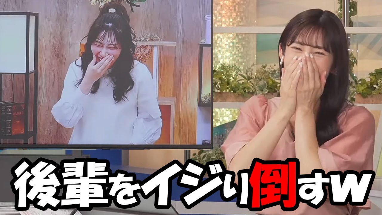 【山岸愛梨・魚住茉由】天然なおまゆがツボだからか結構失礼な愛のあるイジりを繰り広げるお天気お姉さん