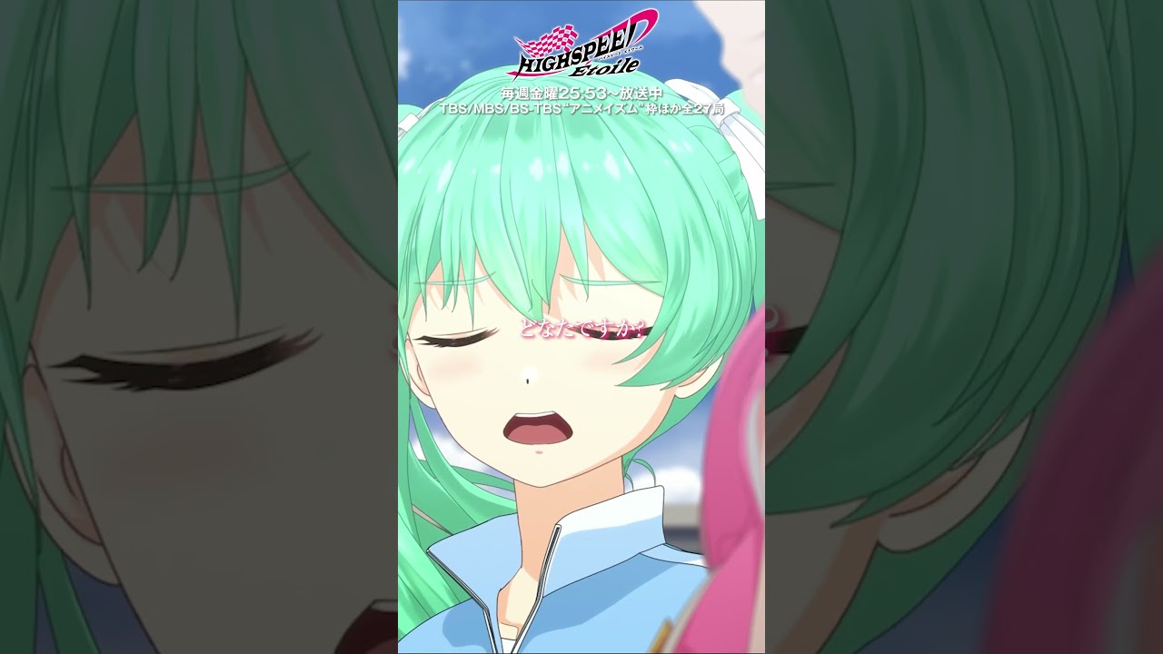 「待っていたわ、輪堂凛」#ハイスピードエトワール 第3話より