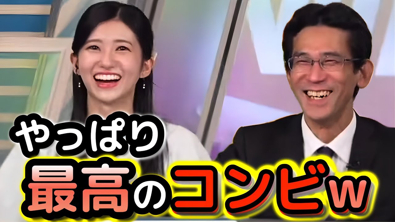 【大島璃音×山口剛央】「やっぱ"この２人最高だな"」"変わり者"の似た者同士で、共感し合う"お天気お姉さん"と予報士さん　※キーワードランキングからの、この感じ久々な気がするゴールデンコンビトーク！