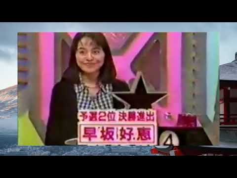 マジカル頭脳パワー6_4