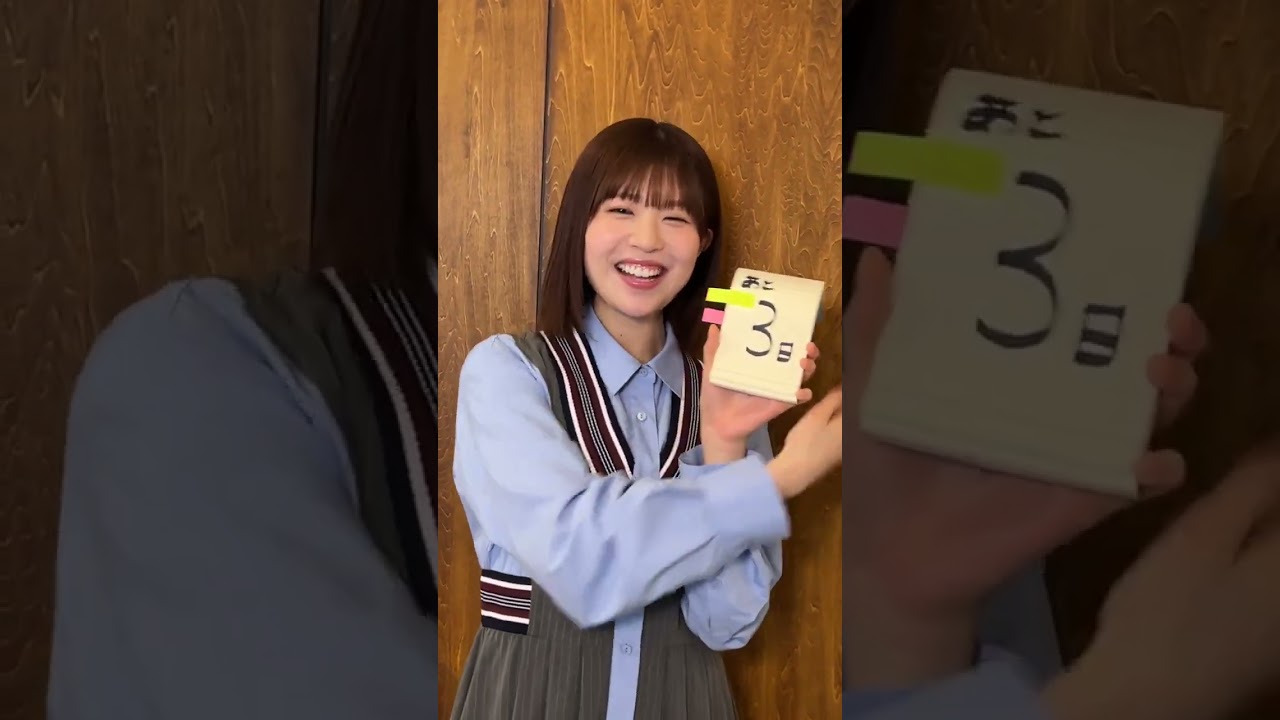 松田好花 あと57日 #松田好花 #乃木坂46 #日向坂46