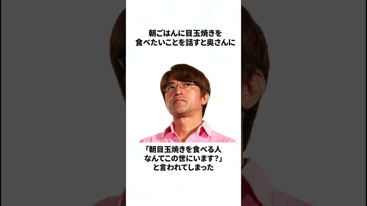 さまぁ～ず大竹エピソード#shorts