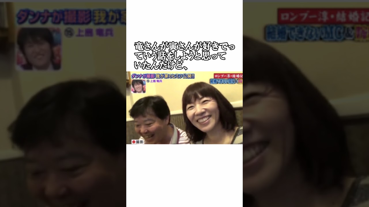 上島と有吉の感動エピソード