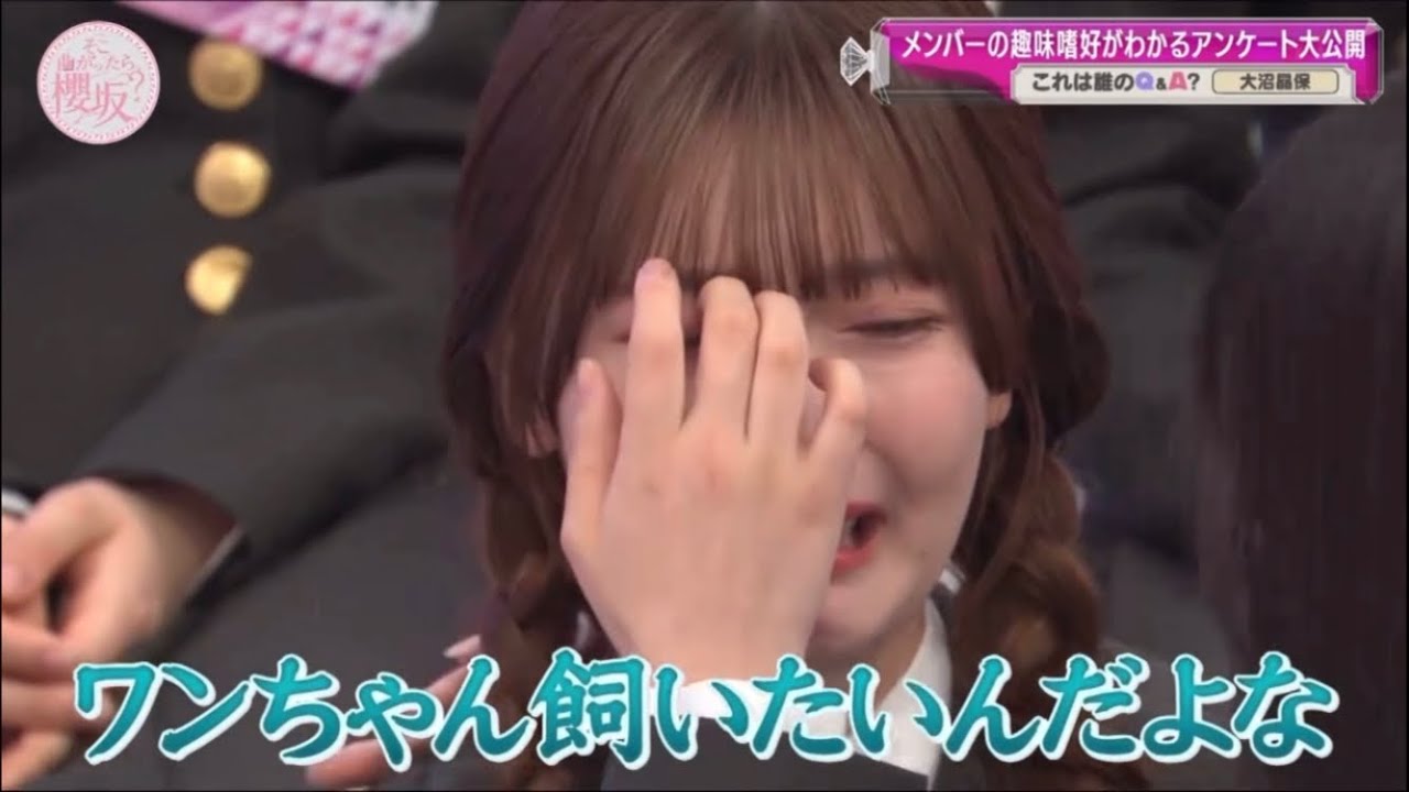 【櫻坂】大号泣する大沼晶保