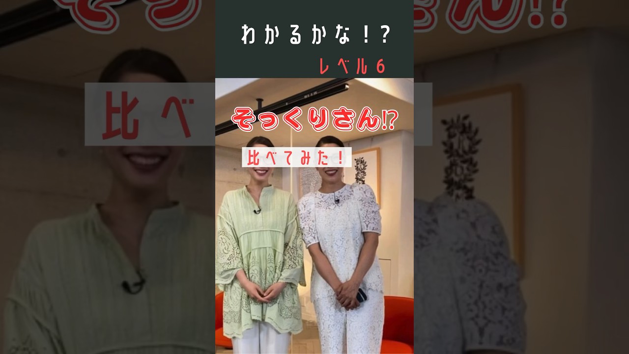 そっくり？！芸能人比べてみた！ #芸能人 #そっくり #中川大志 #福士蒼汰
