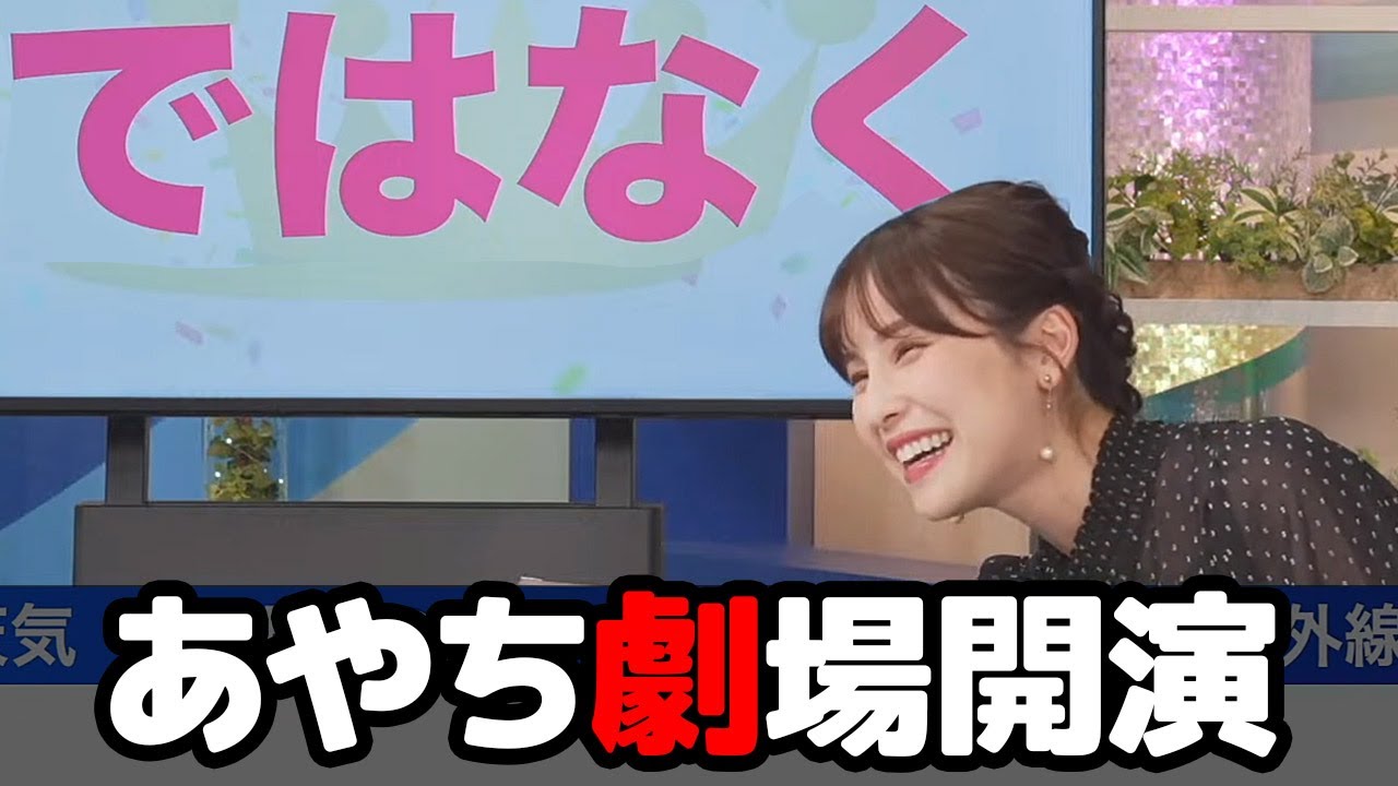 【松雪彩花】いつも通りのキーワードランキングでいつも通り面白くなっちゃうお天気キャスター