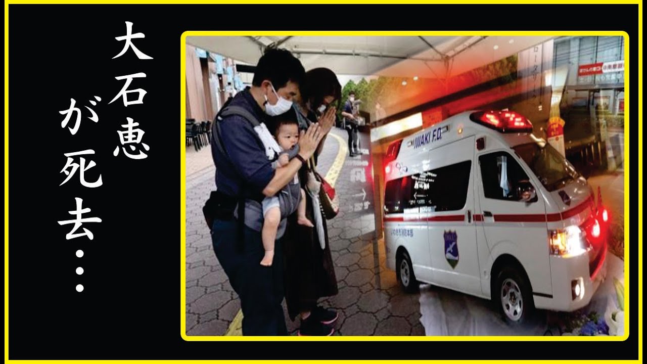 大石恵の深刻な病状…"孤独のグルメ"降板の真相に驚きを隠せない…大石恵の呪われた一家…