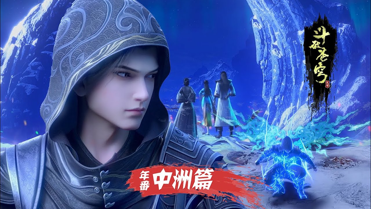 ✨EP89-98.萧炎一战成名，为求突破争夺血潭机缘，牵手纳兰嫣然开启闯关模式！【斗破苍穹 | Battle Through the Heavens 】