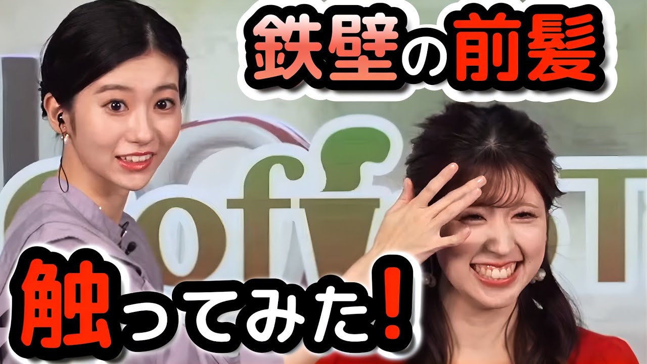 【小林李衣奈×大島璃音】30mの強風に打ち勝った後輩の「鉄壁の前髪」を触ってみる、先輩"お天気お姉さん"　【ウェザーニュース切り抜き】