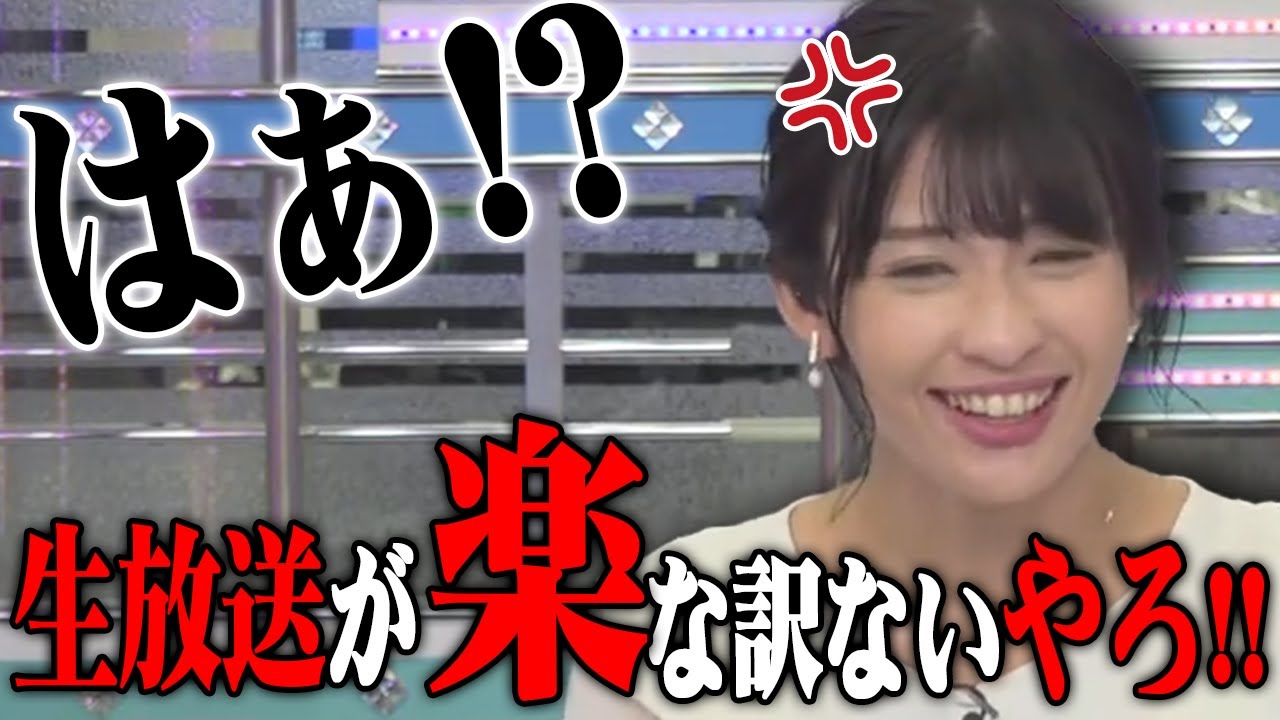 【山岸愛梨】「モーニングとムーンどっちが楽ですか？」「生放送が楽なわけないじゃないですか！！」※イラつきを隠し切れないあいりん【ウェザーニュース切り抜きch】