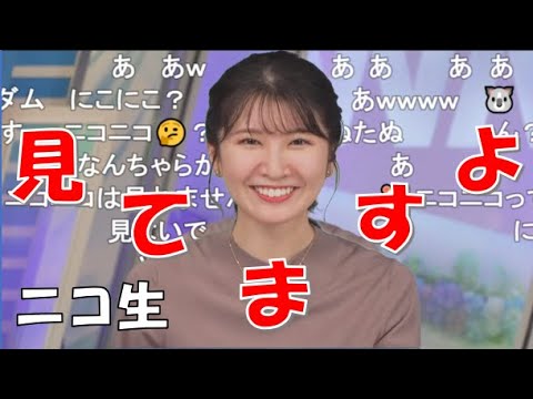 【駒木結衣】🐨っ「ニコ生を見て圧をかけてくるおゆい((((；ﾟДﾟ))))(ニコ生コメ有り)」