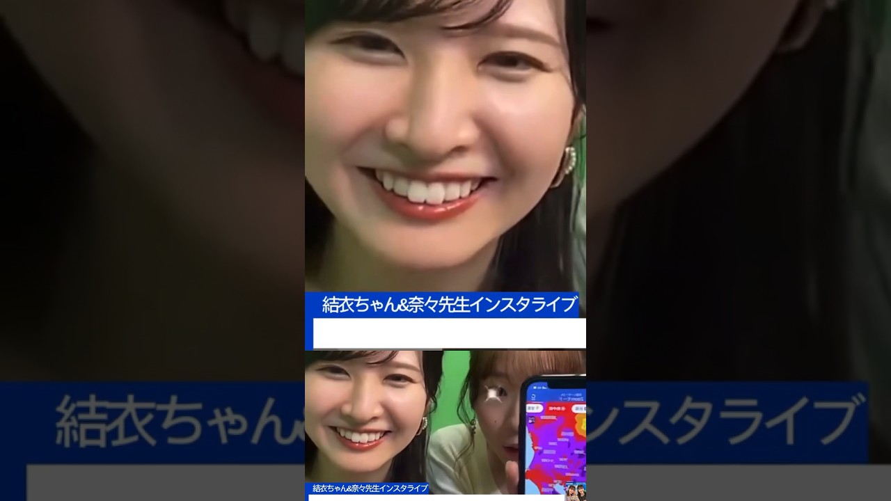 高山奈々先生の告知に満面の笑みで応える駒木結衣さん