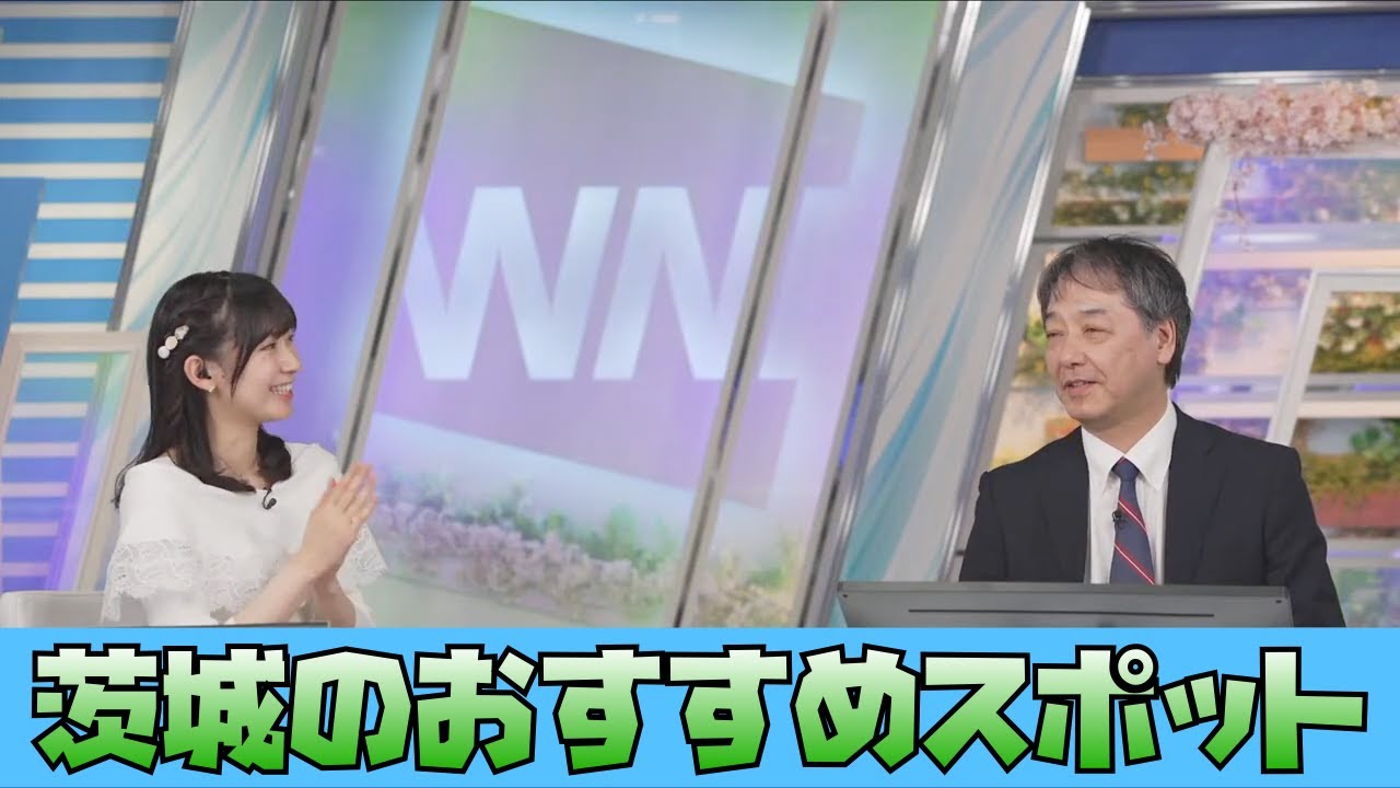 【檜山沙耶】茨城のおすすめスポット　宇野沢さんの解説付き