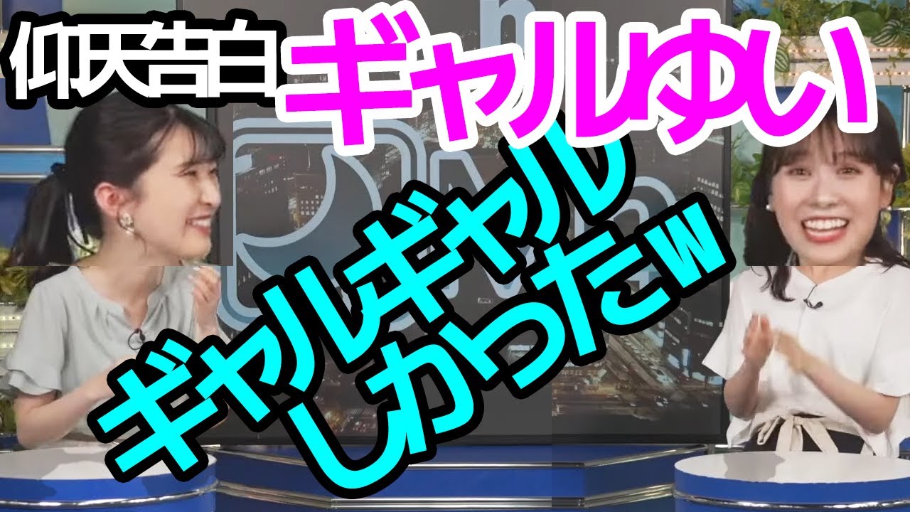 【駒木結衣】清楚なお天気お姉さんが学生時代にギャルだったことを告白！駒木結衣【ウェザーニュースLiVE切り抜き】