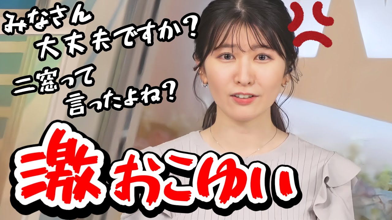 【駒木結衣】おこゆいファン歓喜！みーちゃんの麺停解禁配信の裏でキレッキレが止まらない結衣ちゃん【ウェザーニュース切り抜き】