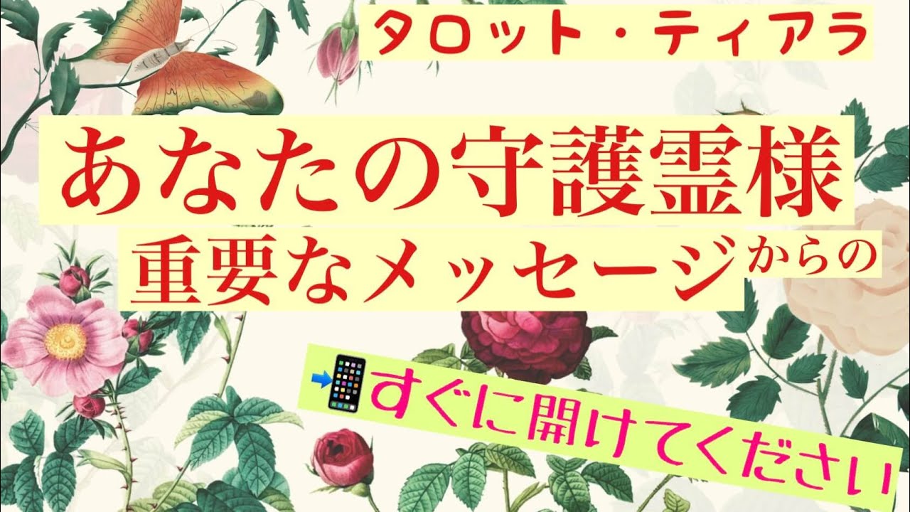 あなたの守護霊からのメッセージ・今迷っていることへの答え