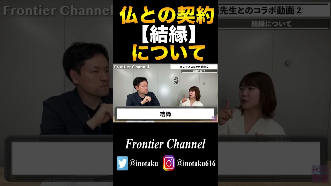 【儀式】仏と契約しないと卒業できない女子校について【結縁】