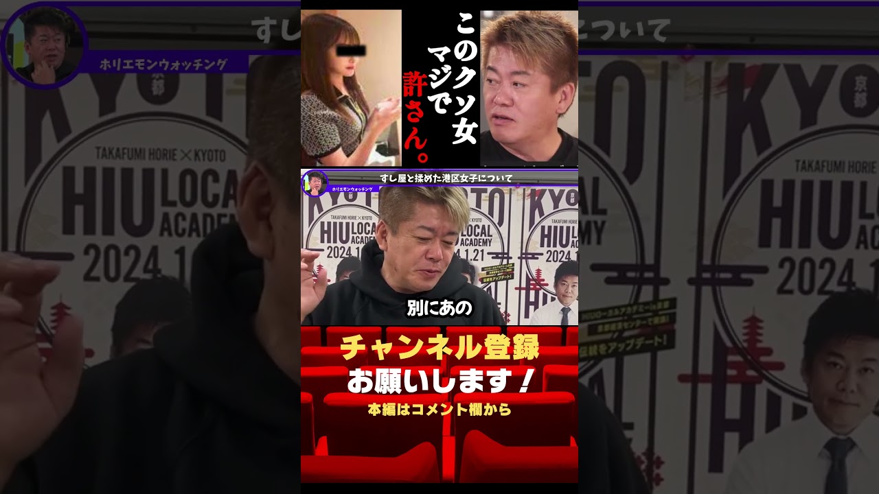 港区女子が高級寿司屋で迷惑行為#shorts#ホリエモン＃港区女子＃パパ活＃鮨よし田