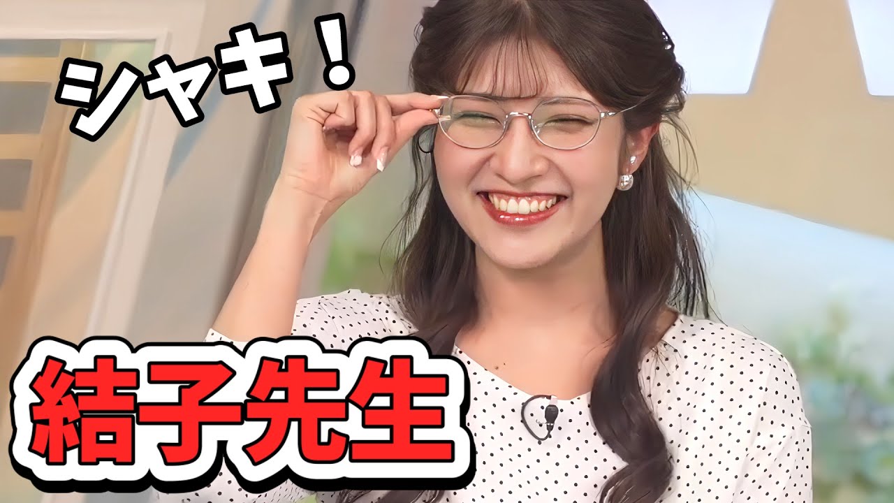 【岡本結子リサ】目の調子が悪くしばらくの間メガネになるけどとっても明るい結子先生【ウェザーニュース切り抜き】