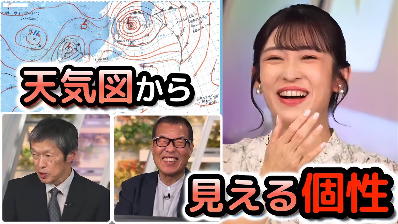 【山岸愛梨×飯島栄一×森田清輝】＜天気図３枚目完成＞あいりんが書いた天気図を、飯島さんに添削してもらおう！　赤ペンで真っ赤っかになった"お天気お姉さん"【ウェザーニュース切り抜き】
