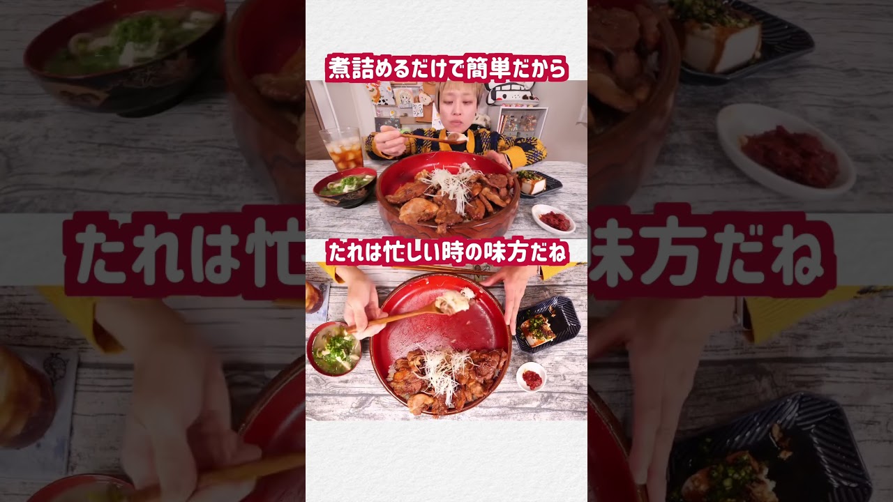 【大食いタイムラプス】バカでかい豚丼ＶＳモンスター【ロシアン佐藤】 #おなかがすいたらモンスター #大食い #shorts #ロシアン佐藤