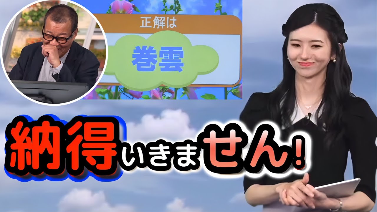 【大島璃音】キーワードランキングの結果に「納得いきません！」不正解を引きずりまくり、最終的に何故か"千鳥"を降臨させた"お天気お姉さん"【ウェザ〜ニュース切り抜き】