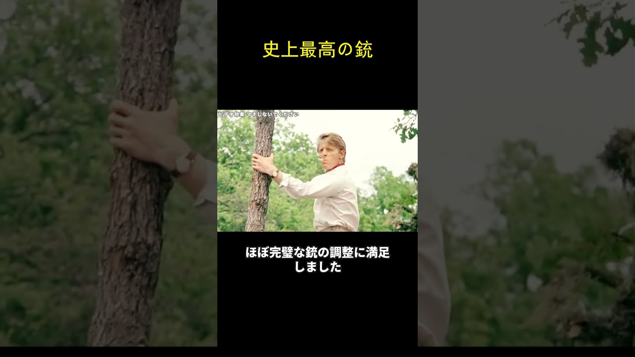 史上最高の銃