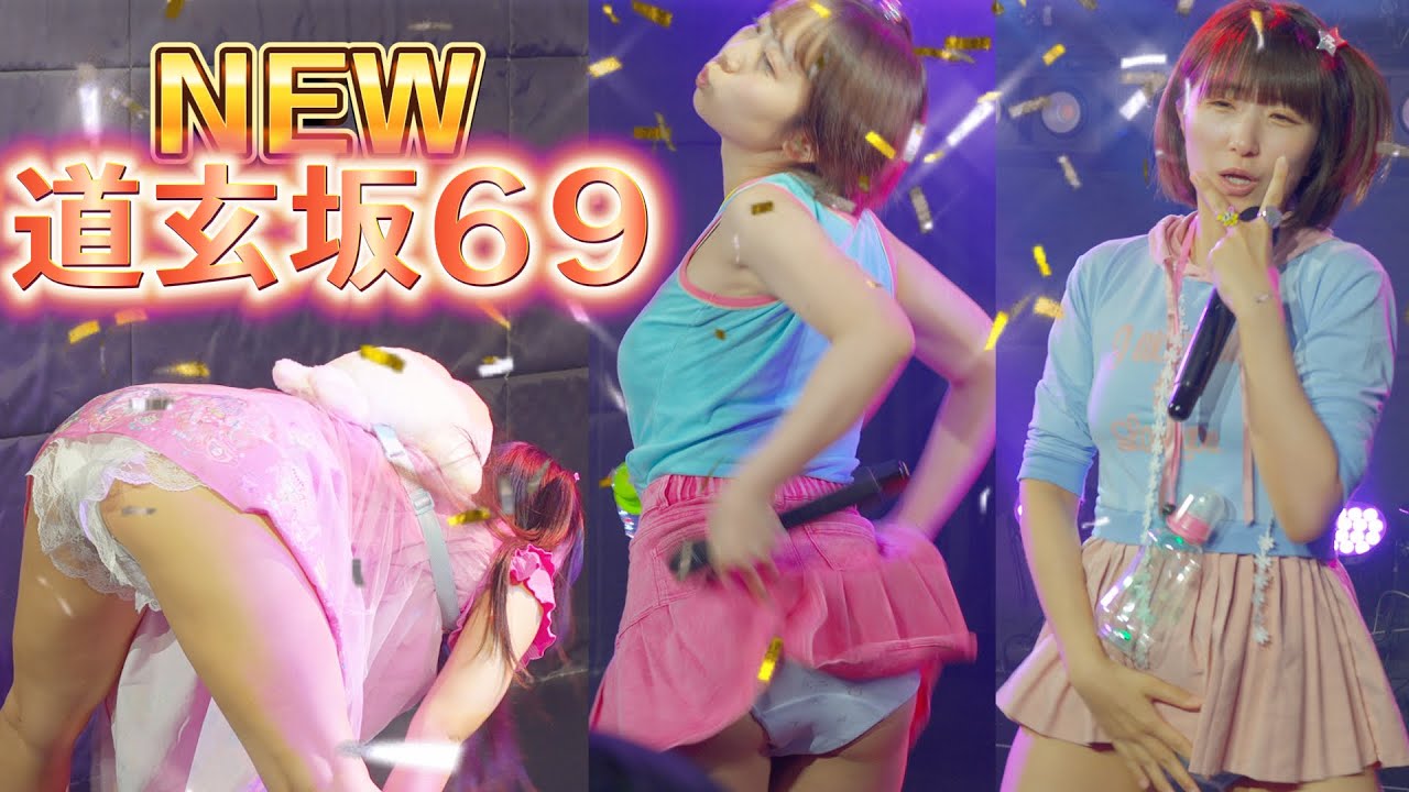 NEW道玄坂69①IDOL KYUN2 ばぶふぇす2024/5/5(日)浅草VAMPKIN #道玄坂69 #hdr #4k