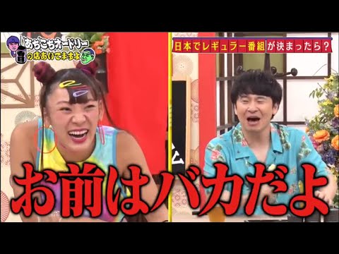 「あちこちオードリー」 視聴者からオードリーへの質問 仕事へのモチベーション