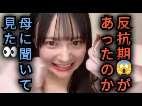 AKB19期メンバーの反抗期は⁉️