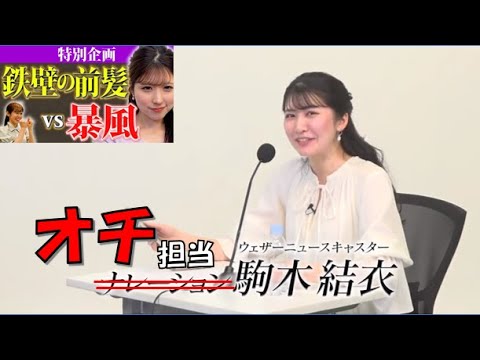 【駒木結衣・小林李衣奈・青原桃香】🐨🐹🍑っ「オチを全て持っていくおゆいww（変な歌もあるよ）(ニコ生コメ有り)」