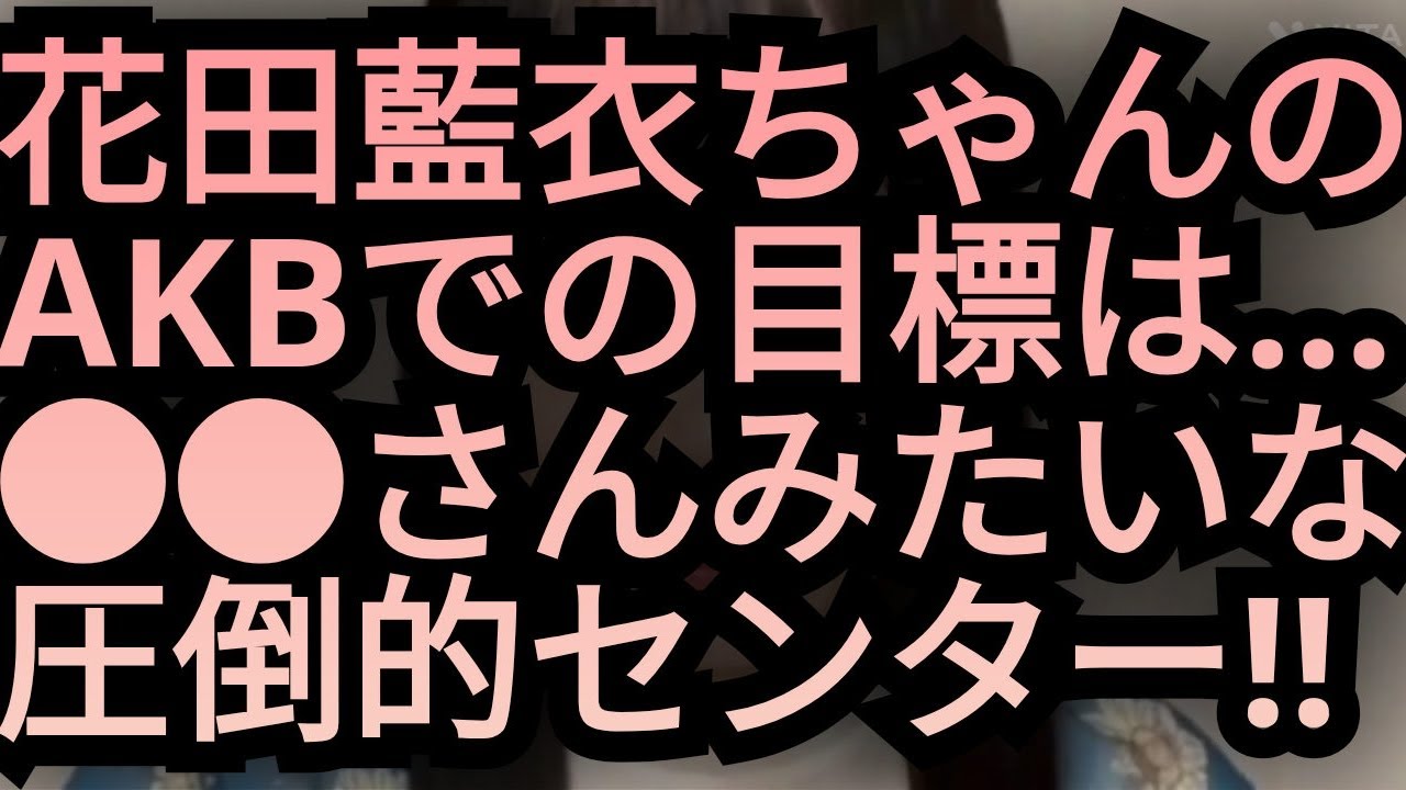めいめいの目標は…?