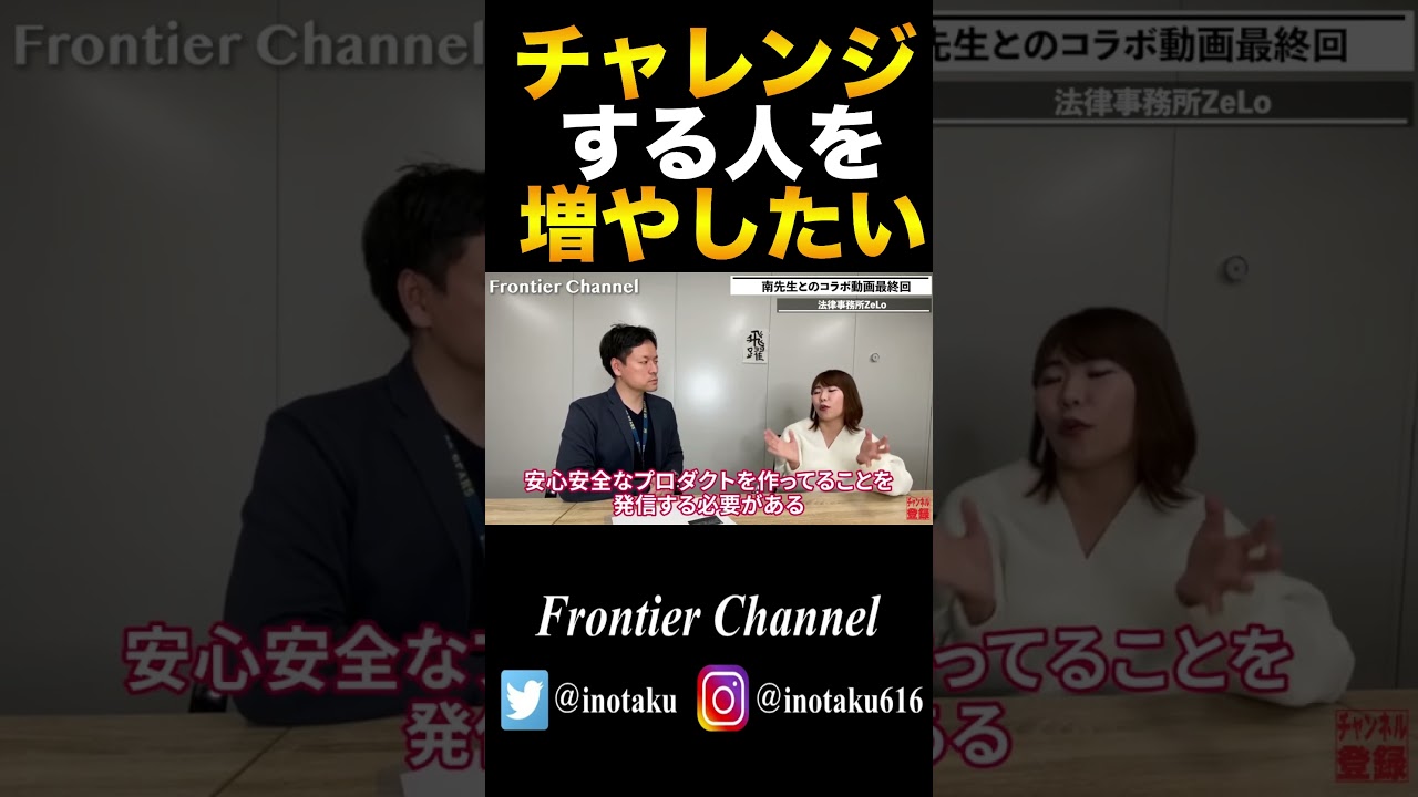 【弁護士】大手事務所を飛び出した理由とは？