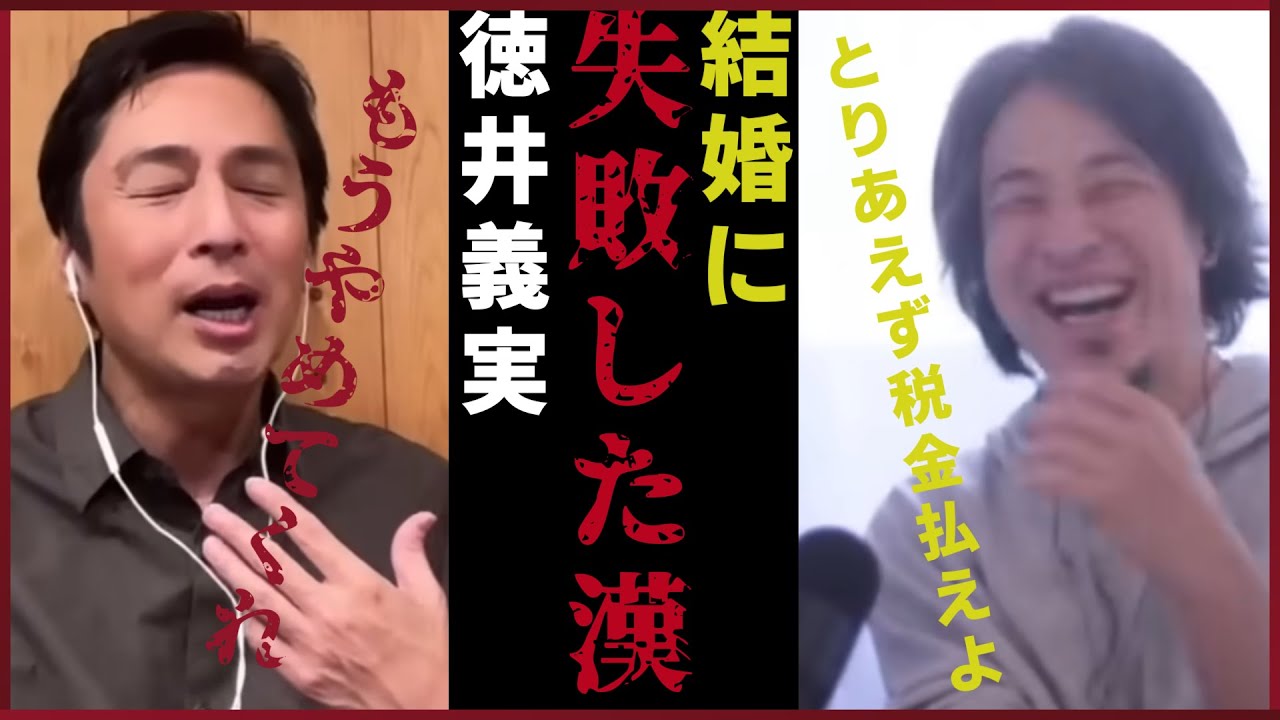 【徳井義実】結婚から逃げ続けた男の末路…【質問ゼメナール切り抜き】#ひろゆき#質問ゼメナール切り抜き#成田悠輔#メガネ大学