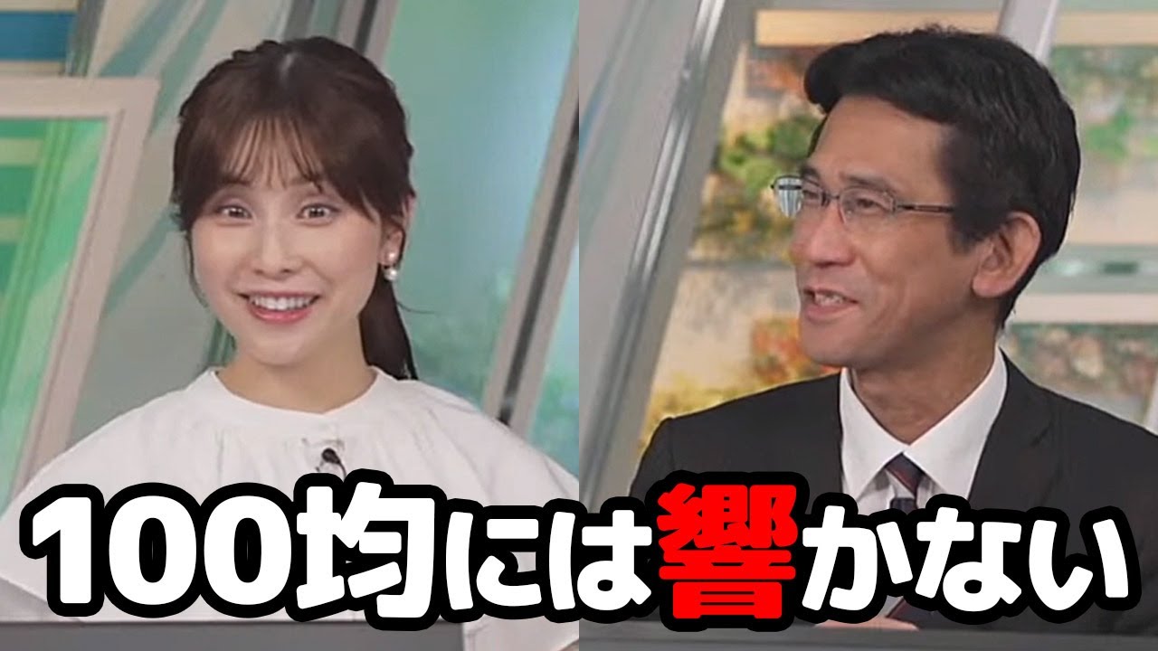 【松雪彩花・山口剛央】100均にはまったく興味なくホームセンターへの食いつきが半端ない予報士さんと便利屋と思ってるお天気キャスター