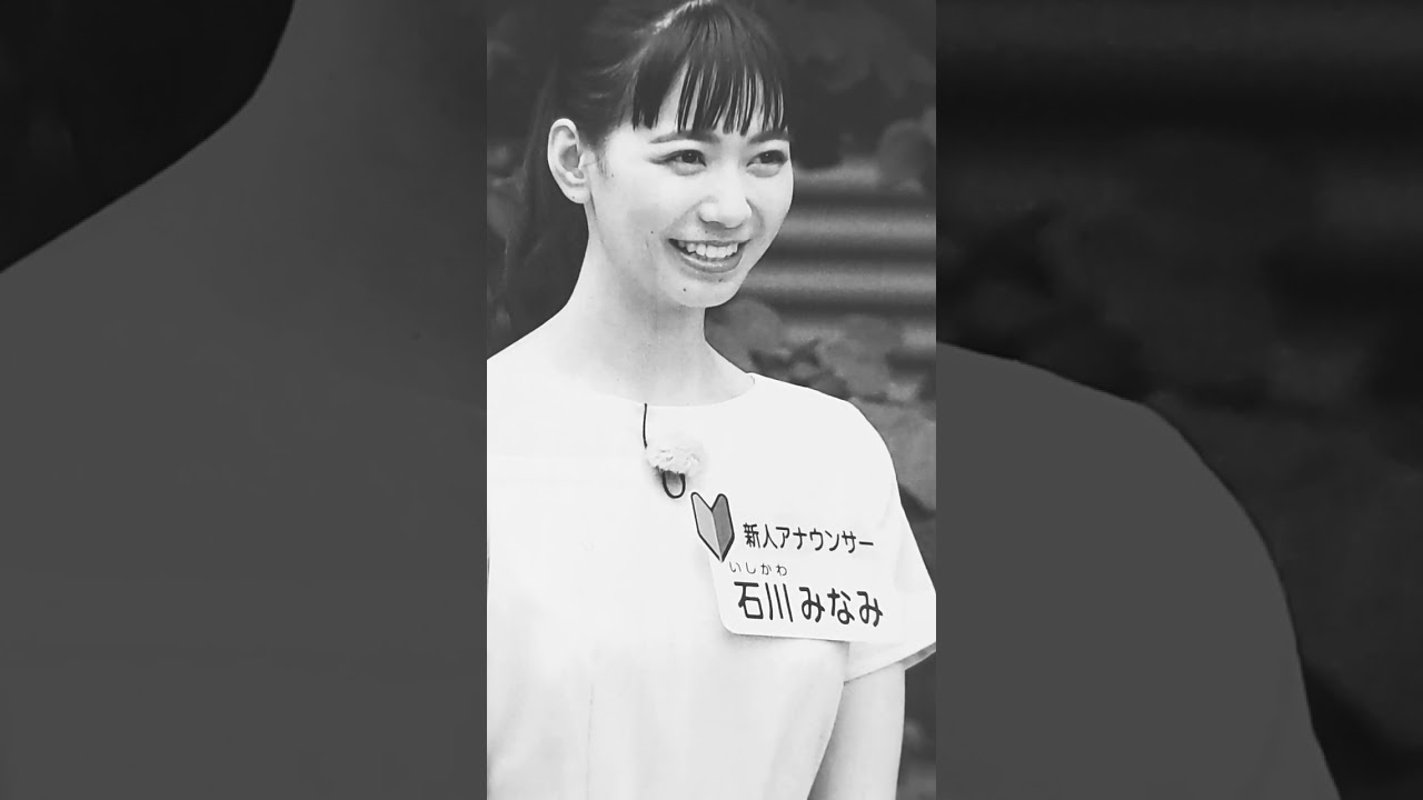 🎤石川みなみ　日本テレビ