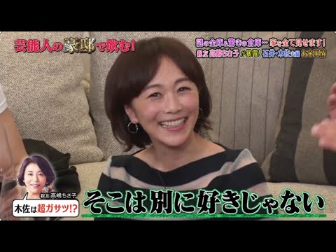 《ダウンタウンなう》2024 石井一久＆木佐彩子 謎の金庫＆驚きの倉庫…家を全て見せます！親友高嶋ちさ子が暴露！石井・木佐夫婦お金事情 Vol.1