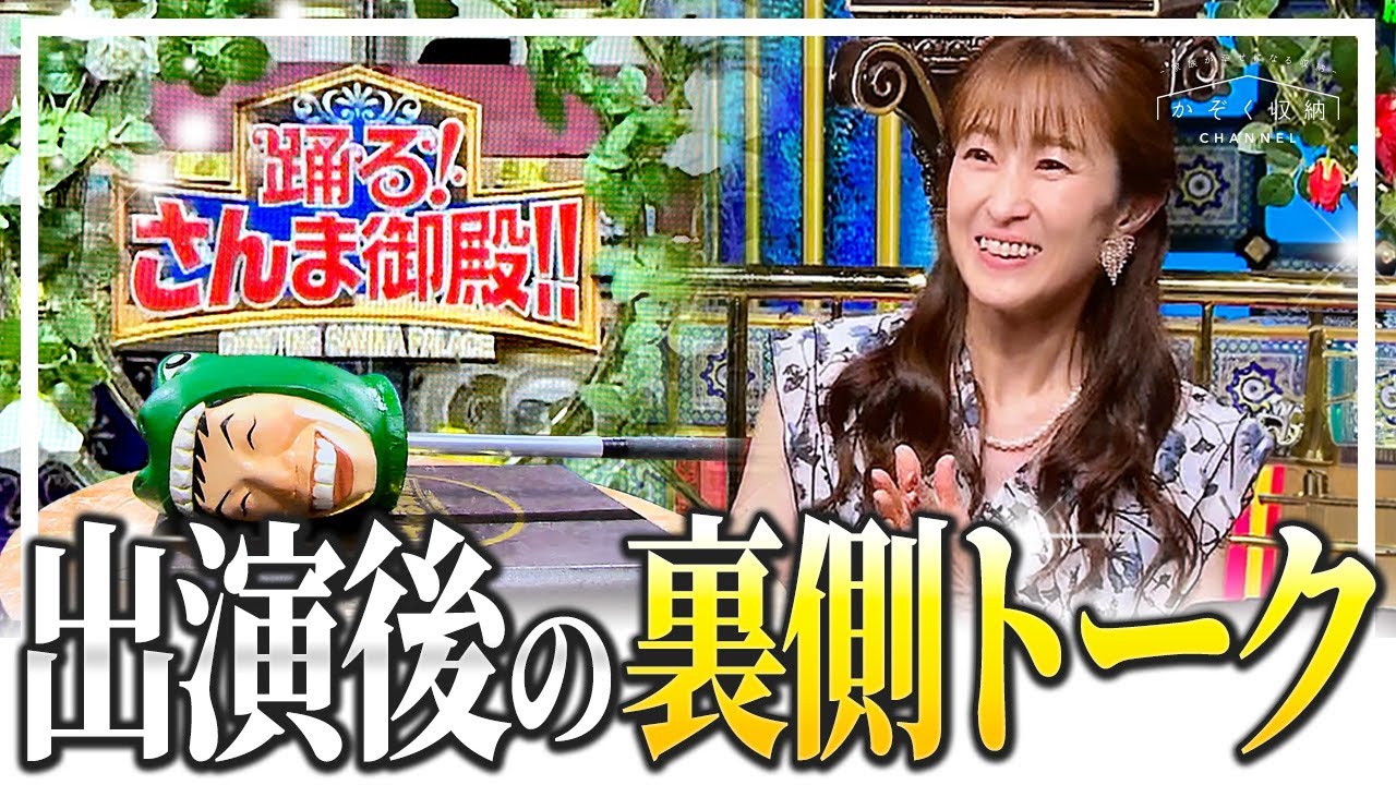 さんま御殿に出演！収録直後の裏側トーク。スペシャルゲストで大好きなYOSHIKI様が登場…！会いたかったミキティさん／さんまさんの神トーク／芸能人の皆様の凄さに驚愕！