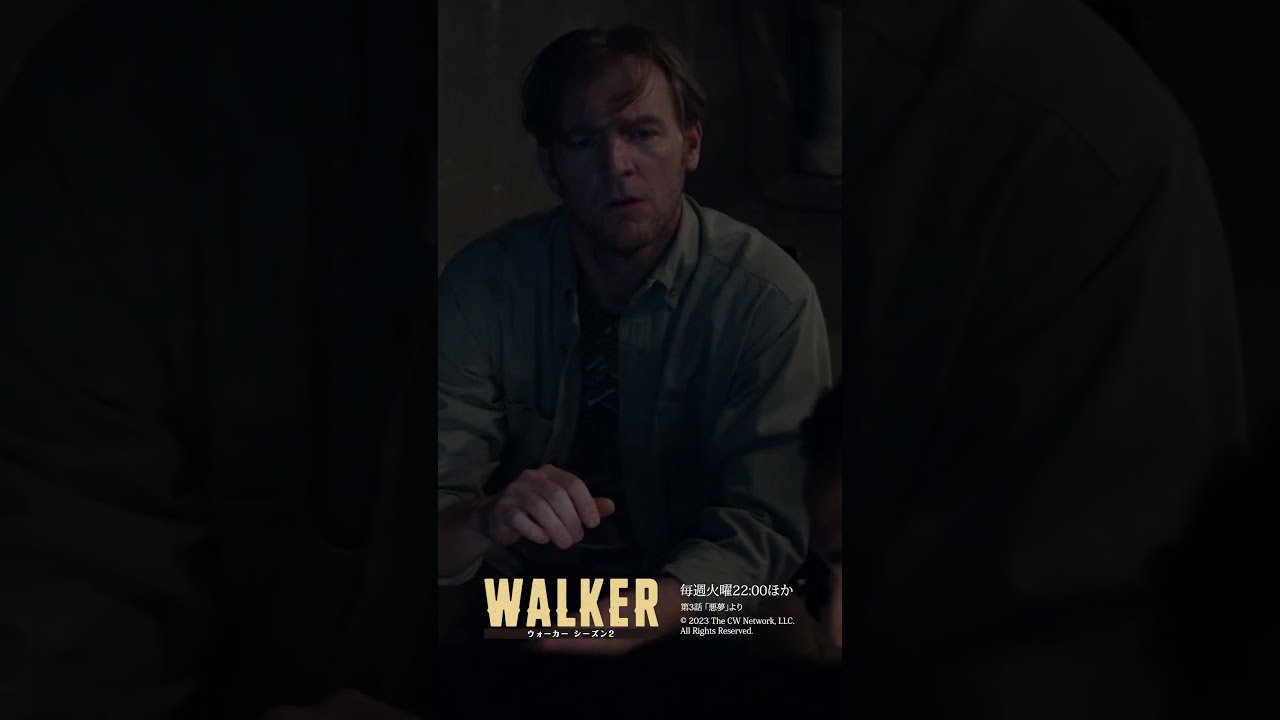 ウォーカー家に隠しカメラを仕掛けたヤツらの正体とは！？ #WALKER #海外ドラマ