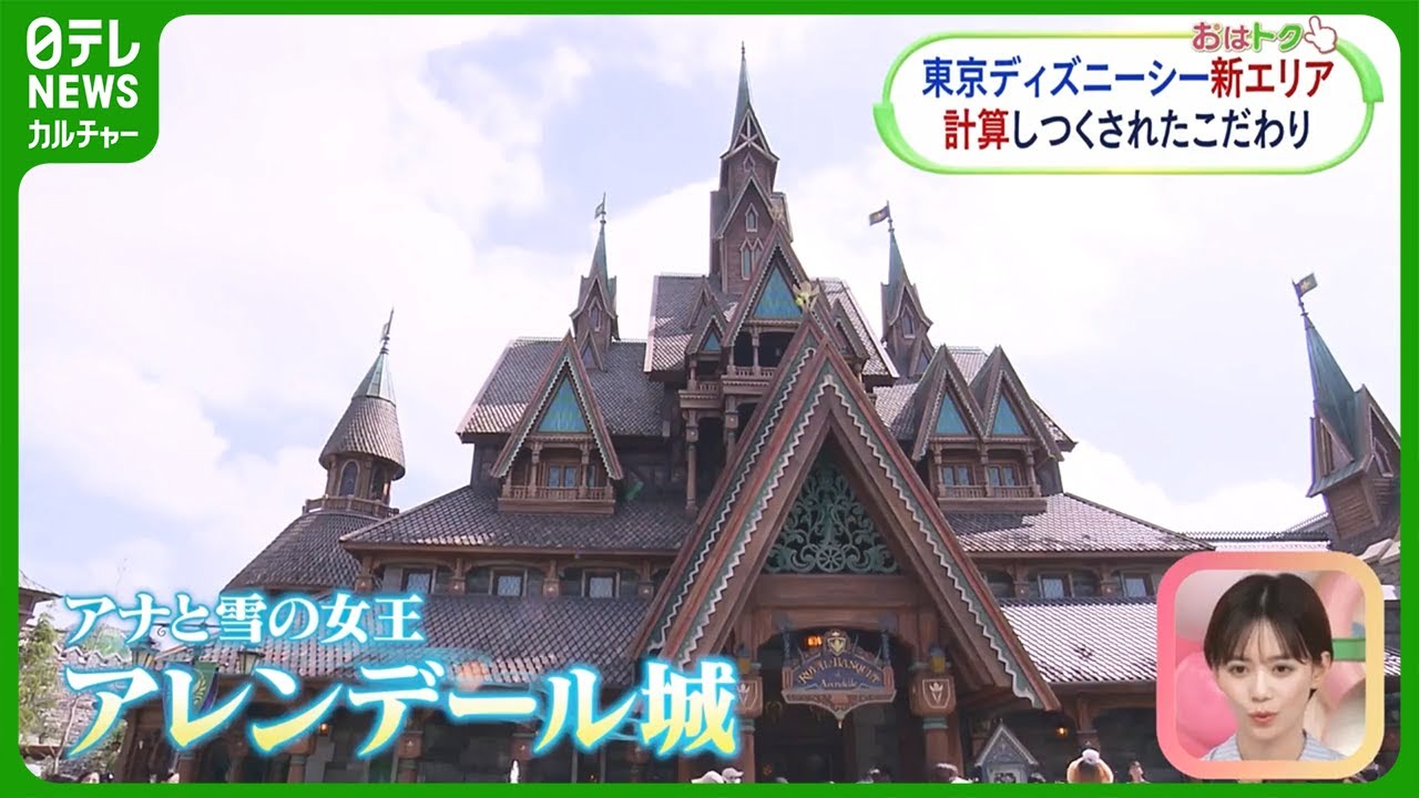 【ディズニーシー】新エリア『ファンタジースプリングス』　計算しつくされたこだわりを取材