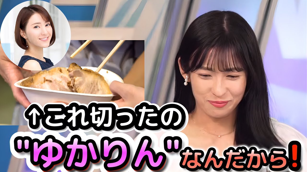 【山岸愛梨】"スターリンクトレイン"でワイプ芸！　先日のラーメン特番プチ炎上に、心を痛めていた"お天気お姉さん"【ウェザーニュース切り抜き】