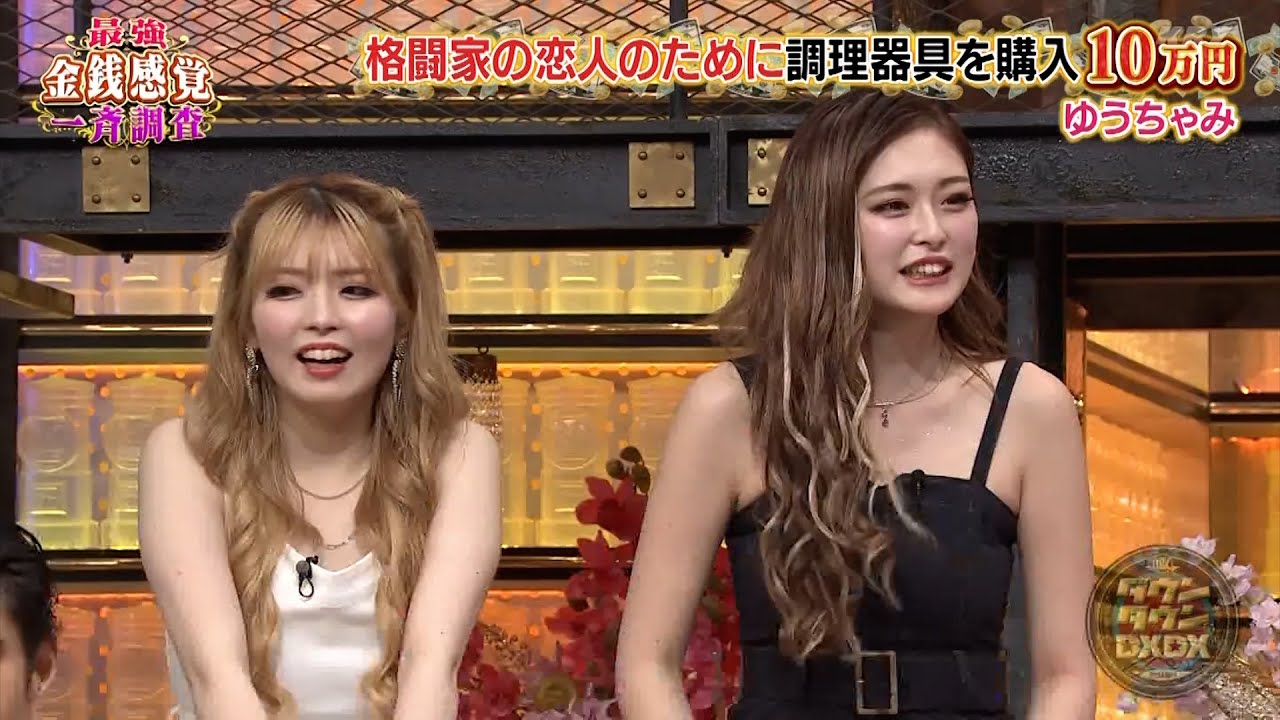 ダウンタウンDX 2024 上沼恵美子、贅沢な邸宅を公開！現金で10億円の不動産を購入！松本も暴走トークに応酬宮根誠司が自宅をゴルフ場に改造？同級生の浜田をシバく？関ジャニ丸山の隠されたおもちゃ愛！