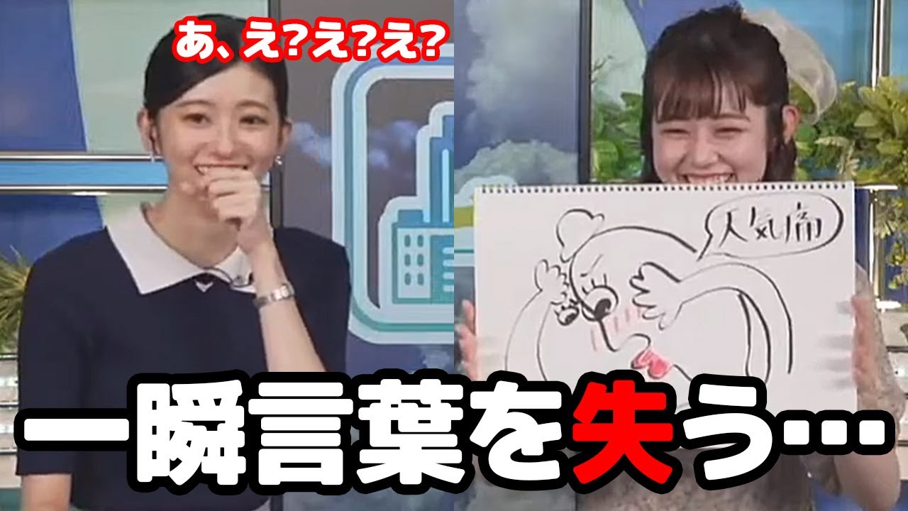 【青原桃香・大島璃音】ももぴん画伯の新作を見て衝撃を受けすぎて言葉を失ってしまう先輩お天気キャスター