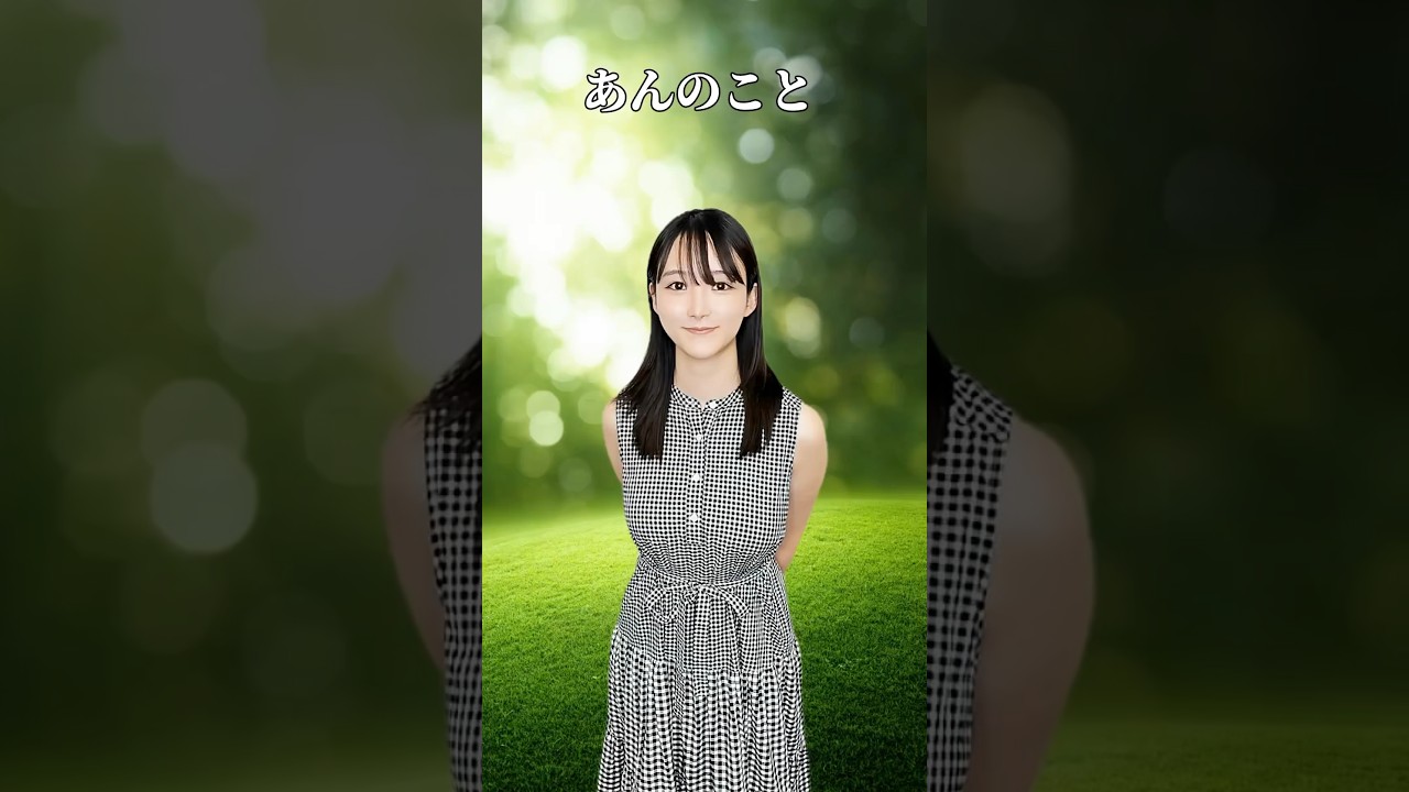 #山崎あみ が #河合優実 さん主演映画「#あんのこと」特集の #うるりこ Ep.73をお知らせ  #AmiYamazaki #shorts #佐藤二朗 #稲垣吾郎 #入江悠