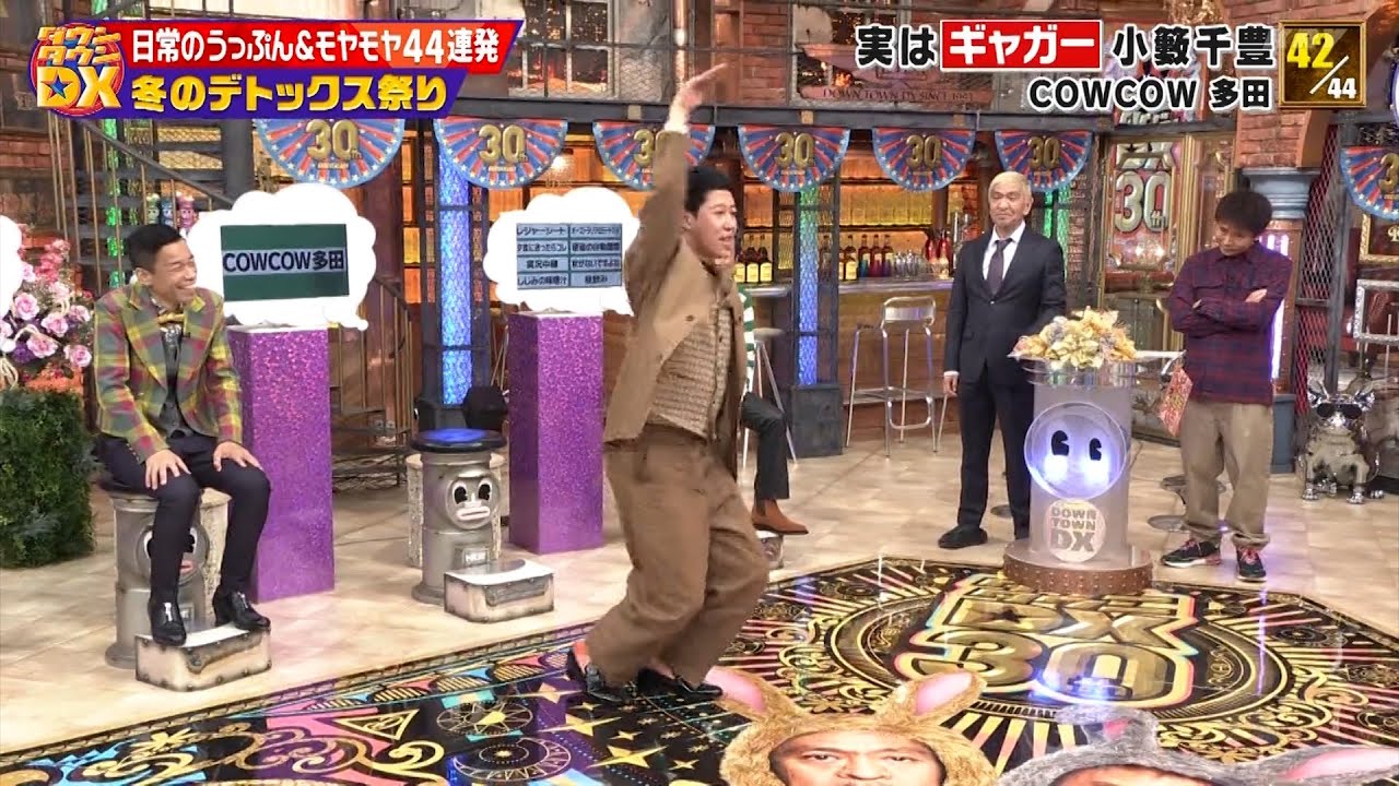 ダウンタウンDX 2024 ケンミン探訪！茨城一のイタリアンチェーン店＆アンテナショップを発見せよ！これって笑いすぎ？デトックスフェスティバル！千原ジュニア、小籔千豊、銀シャリらが参戦