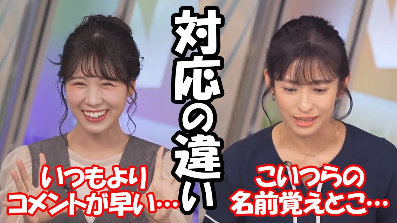 【戸北美月・山岸愛梨】緊急メンテでツベに流れてきたニコ生民のイジり方が先輩に比べてまだまだ甘いお天気お姉さん